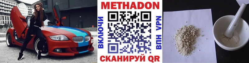 Метадон кристалл  купить наркоту  Карачаевск 