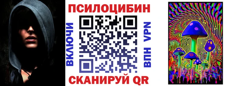 Галлюциногенные грибы Magic Shrooms Карачаевск